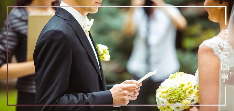 結婚這回事（二）重覆會犯錯
