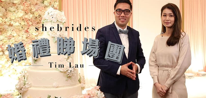 #婚禮睇場團：第一站尖沙咀五星級酒店粉紅場地！ （附睇場checklist）