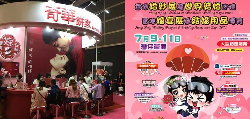 準新人必去7月大型婚展！五大自肥著數攻略 教你拎盡銀行現金回贈、消費獎賞、 $250+豐富禮品包