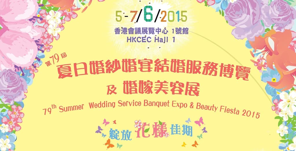 6月婚博會 綻放花樣佳期
