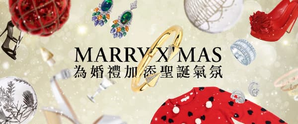 Marry X'mas！<BR> 為婚禮加添聖誕氣氛