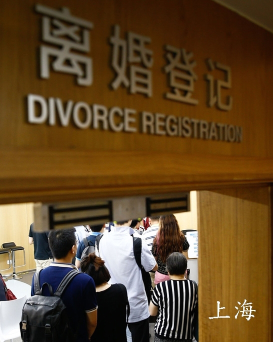 上海離婚預約排到4月中